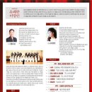 시립합창단 정기연주회 | 광양시립합창단 정기연주회 ‘유쾌한 미망인’ 개최
