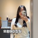 광교미용실 유월애미장원 우균디자이너 후기(긴머리 레이어드컷 C컬펌)
