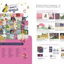 옛이야기로 문해력 키우기 이미지