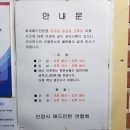 호계배드민턴장