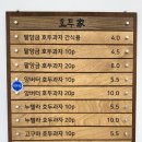 호두가 계명대동산병원점