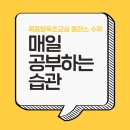 서울양목초등학교 | 수학 습관이 만든 변화 목동양목초 아이들의 중간고사가 기대되는 이유 미래엔수학 목동양목 플러스수학