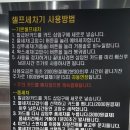 파크셀프세차타운 이미지