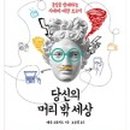 머리세상 이미지