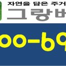 보광아파트 앞 - 2522 | 보광아파트 앞