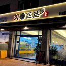 회프로