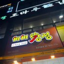 화성 내돈내산 닭강정 솔직후기 - 비비닭강정 송산새솔점(메뉴, 주차)