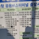 순창시장버스정류장 이미지