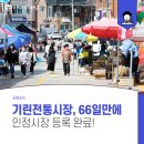 기린전통시장 이미지