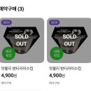 씨유(CU)대전용운행복 | 밤티라미수 나폴리맛피아 포켓CU 사전예약 성공 꿀팁공유