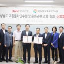 교통문화연수원 이미지