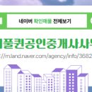 대전파워공인중개사사무소 이미지