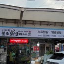불로닭발 이미지