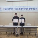 산림기술개발