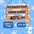 박현경골프아카데미 이미지