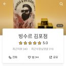 빙수르