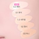 어뮤즈브로우 | 내돈내산) 건성피부 어뮤즈 듀 파워 비건 쿠션 1.5 내추럴 무보정 솔직후기!