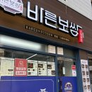 명일역보쌈 맛집 바른보쌈1990 명일점 솔직후기