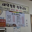 가막골해물칼국수 이미지