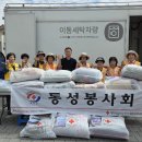 동성세탁 이미지