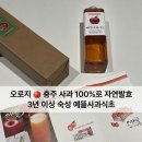 초막농장 | [🌿 건강 식초 추천] 🍎 충주 사과 3년 자연발효 식초, 예뜰사과식초 💚 후기❗️(사과 에이드 ✅)