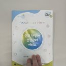 부산 봄소리산후도우미 솔직후기(내돈내산)