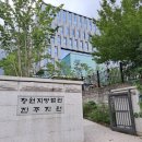 창원지방법원 진주지원 이미지