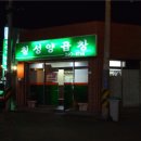 칠성양곱창 이미지