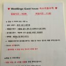 빙고하우스 | 서울 서빙고역 근처 웨스트 빙고 게스트하우스 후기
