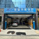 제일카에어컨 이미지