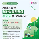 녹색환경 이미지