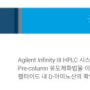 한국애질런트테크놀로지스(주)