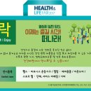 헬스앤라이프 이미지