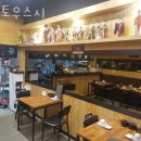 화곡동횟집 하토우스시 가격 위치 영업시간