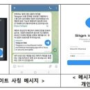 최강 보안 메신저라더니…해커는 왜 텔레그램 사용자들을 노렸나 이미지