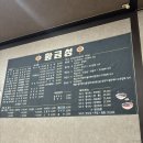 진부(오대산)역 | [황금성] 평창진부역 오대산근처 진부시장 차돌짬뽕맛집 후기