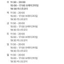 부안소바