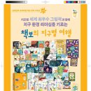 지구별 여행 이미지