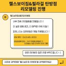 헬스보이짐 탄방점 이미지