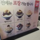 설빙대구