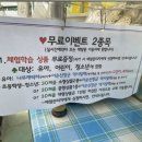 양주얼음