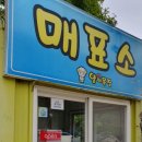 영아목장 이미지