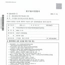 대구달서경찰서 최명근 수사결과 통지서(고소인등.불송치) 이미지