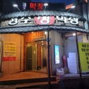 경주생막창 이미지