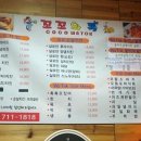 꼬꼬와톡 이미지