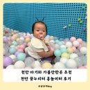 어린이꿈누리터지하1층화장실 | 천안 어린이 꿈누리터 흥놀이터 10개월 돌전아기 방문후기 수유실 예약정보