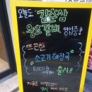 왕초갈비