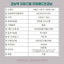 르피에드인강남공인중개사사무소 이미지