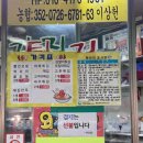 오뎅과튀김