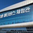 광덕공원 화장실 | 겨울 뚜벅이 여행 기록 <강릉>